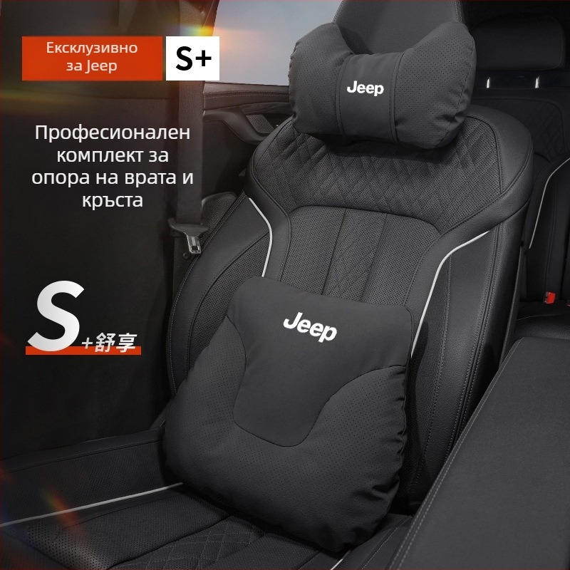 Възглавничка за шията и облегалка за кръста за Jeep – вътрешен декор за Wrangler, Compass, Liberty и Renegade