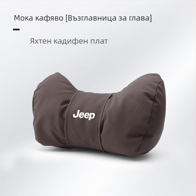 Възглавничка за шията и облегалка за кръста за Jeep – вътрешен декор за Wrangler, Compass, Liberty и Renegade