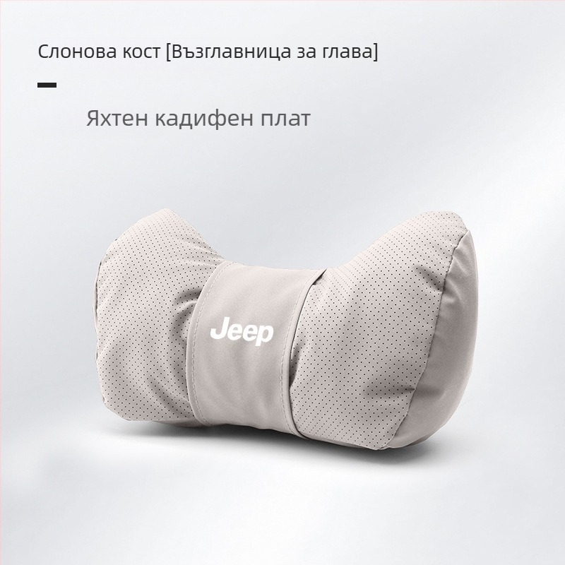 Възглавничка за шията и облегалка за кръста за Jeep – вътрешен декор за Wrangler, Compass, Liberty и Renegade