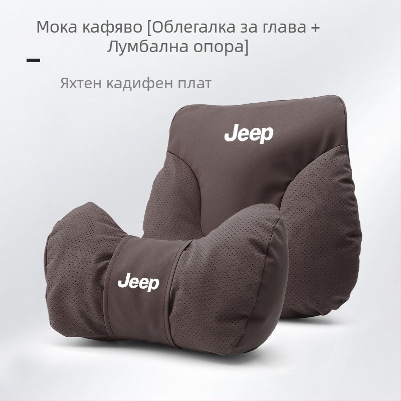 Възглавничка за шията и облегалка за кръста за Jeep – вътрешен декор за Wrangler, Compass, Liberty и Renegade
