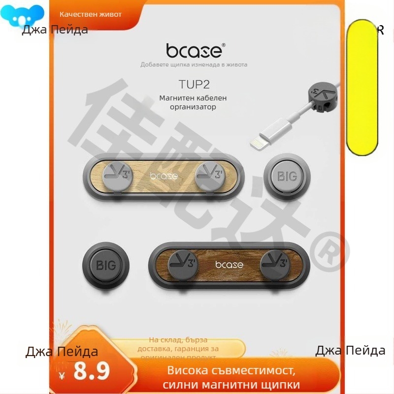 Магнитен навивач за кабели и настолен организатор за Android зарядни кабели