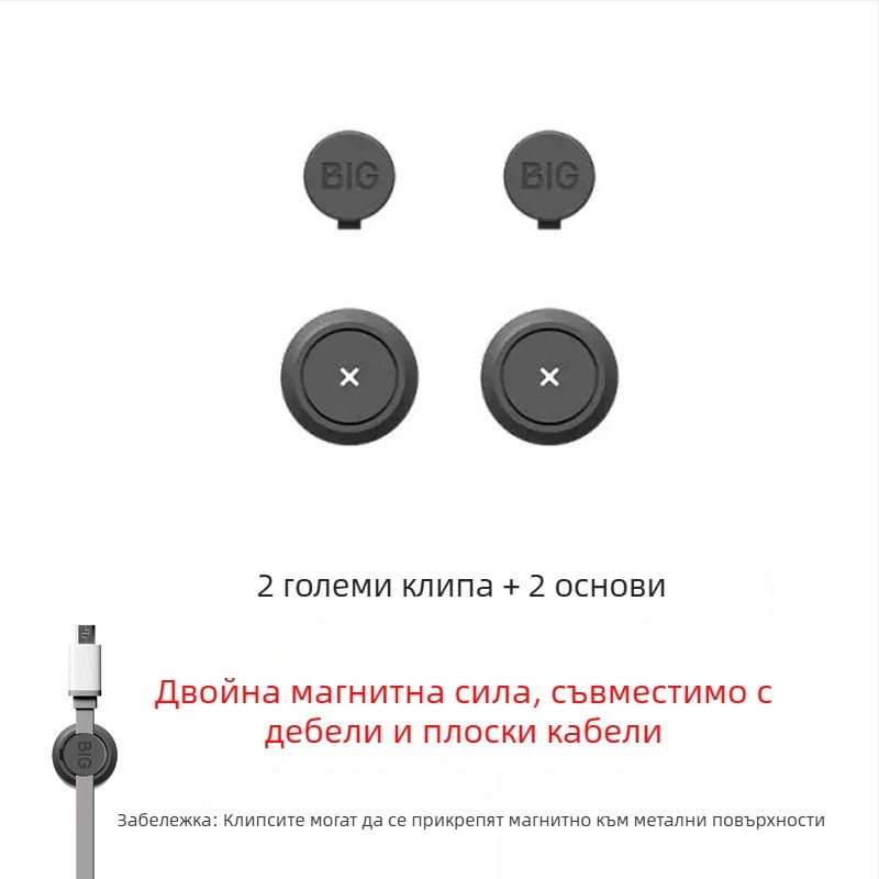 Магнитен навивач за кабели и настолен организатор за Android зарядни кабели