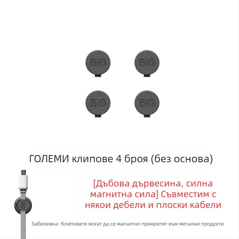 Магнитен навивач за кабели и настолен организатор за Android зарядни кабели