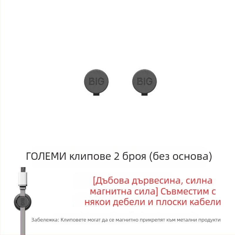 Магнитен навивач за кабели и настолен организатор за Android зарядни кабели