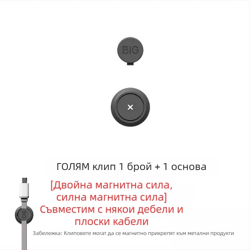 Магнитен навивач за кабели и настолен организатор за Android зарядни кабели