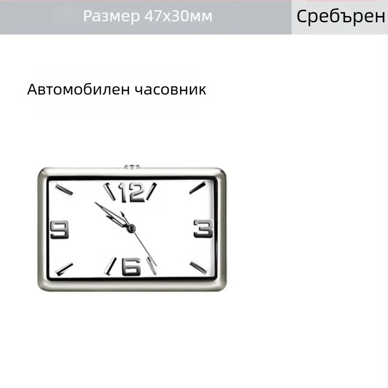 Квадратен автомобилен часовник, корпус от сплав, регулируем ъгъл, измервател на температурата на водата в колата, произход: Донггуан