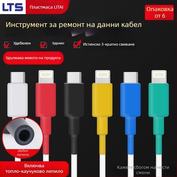 Защитна обвивка за кабел за данни – марка Jts/Jutai; модел Data cable protective cover; материал: тръба; тип навиване: защитен кабел; подходящ за кабел за данни