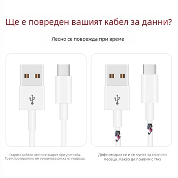 Защитна обвивка за кабел за данни – марка Jts/Jutai; модел Data cable protective cover; материал: тръба; тип навиване: защитен кабел; подходящ за кабел за данни