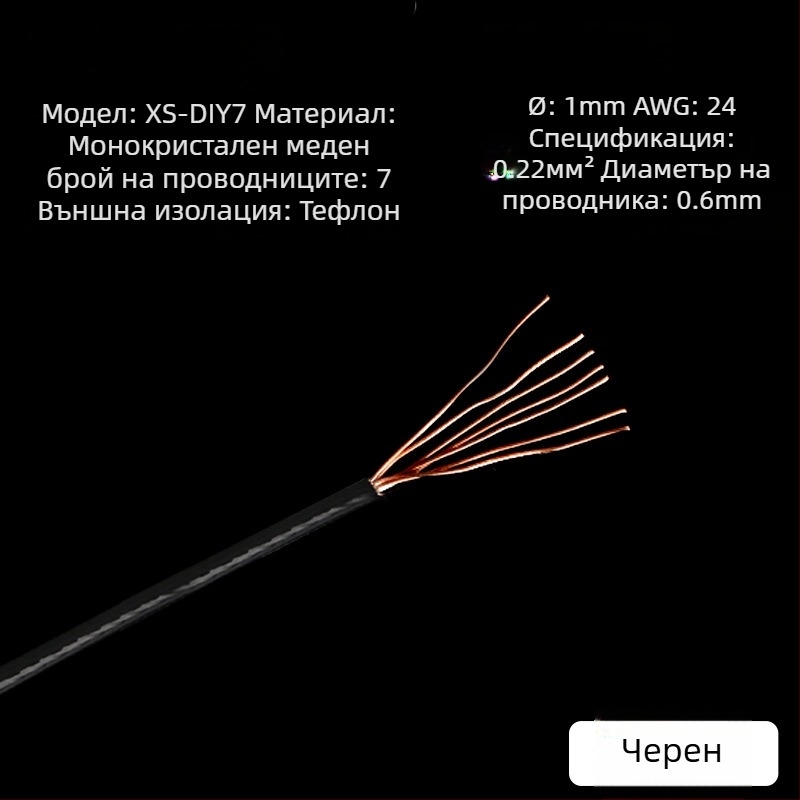 Xangsane XS-DIY07 Trumpet line — монокристален меден проводник, ядро: гол меден проводник, меден проводник