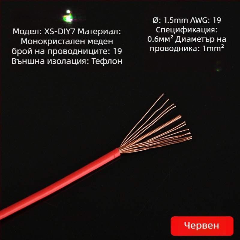 Xangsane XS-DIY07 Trumpet line — монокристален меден проводник, ядро: гол меден проводник, меден проводник