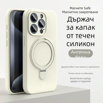 Калъф за iPhone 14 Pro Max с магнитна поставка, течен силикон, устойчив на падане и антиотпечатък