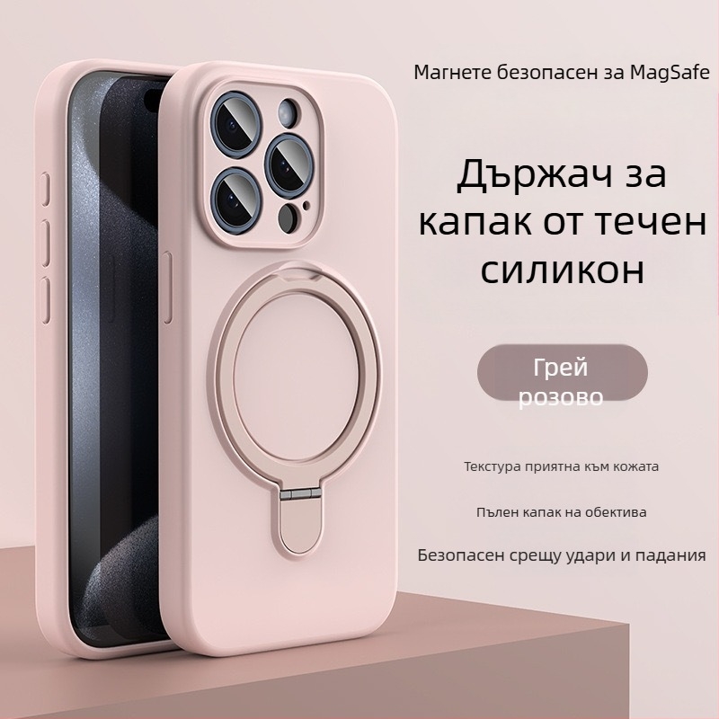 Калъф за iPhone 14 Pro Max с магнитна поставка, течен силикон, устойчив на падане и антиотпечатък