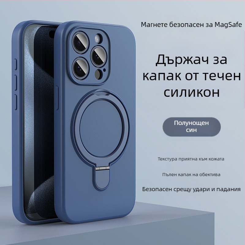 Калъф за iPhone 14 Pro Max с магнитна поставка, течен силикон, устойчив на падане и антиотпечатък