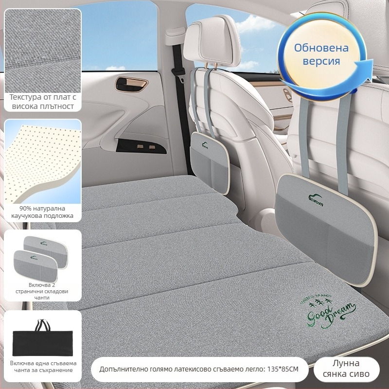 Латексов автомобилен пътен спален матрак – многофункционална сгъваема лежанка за задната седалка; Материал: 38231866503; Функция: Спане; Максимална носимост: 150 кг; Тегло: 5115; Без нужда от надуване.