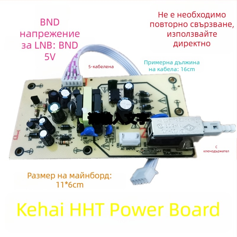 Домашна захранваща платка за телевизионна сет-топ кутия - слот за карта от трето поколение, универсална приемна платка - марка SKQ