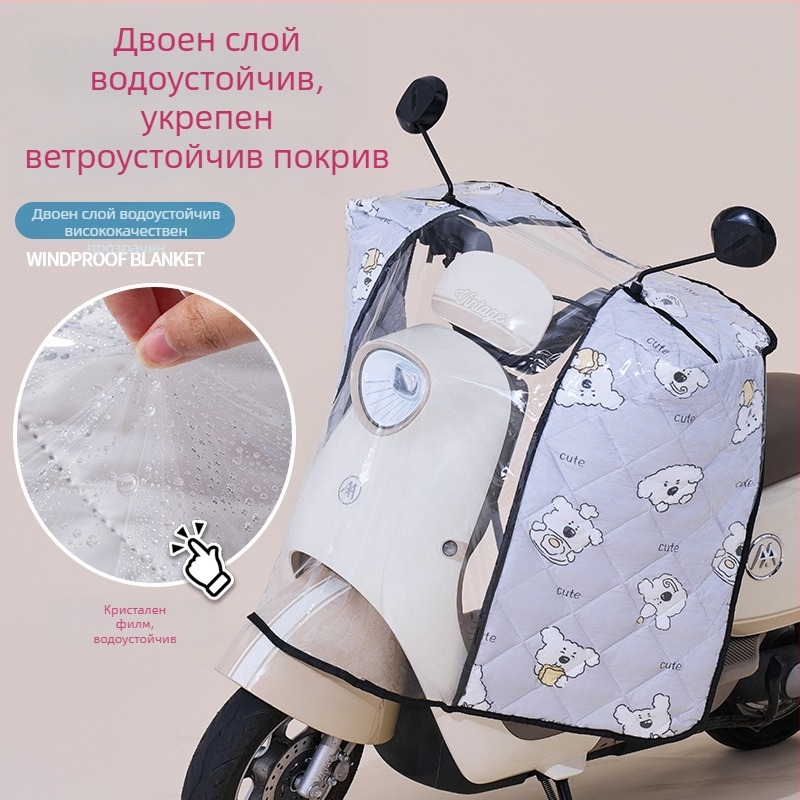 Предно ветробранно стъкло за електрически мотоциклет – прозрачно, водоустойчиво, слънцезащитно; модел 001; подходящо за мотори с огледало за обратно виждане и без кошница; материал: Oxford плат + пластмаса