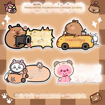 Автомобилен стикер с магнитно монтиране, рефлексивна повърхност, защита от слънцето и надрасквания — карикатурен дизайн