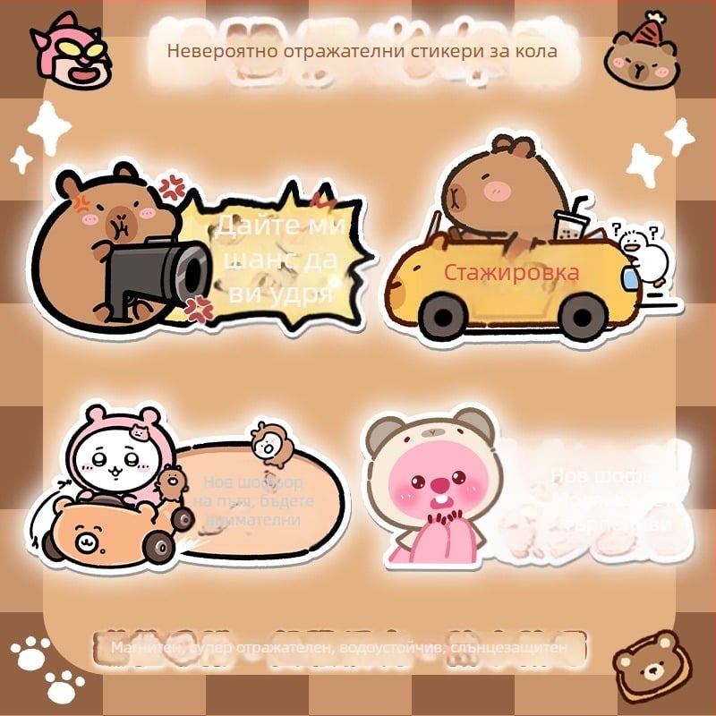 Автомобилен стикер с магнитно монтиране, рефлексивна повърхност, защита от слънцето и надрасквания — карикатурен дизайн