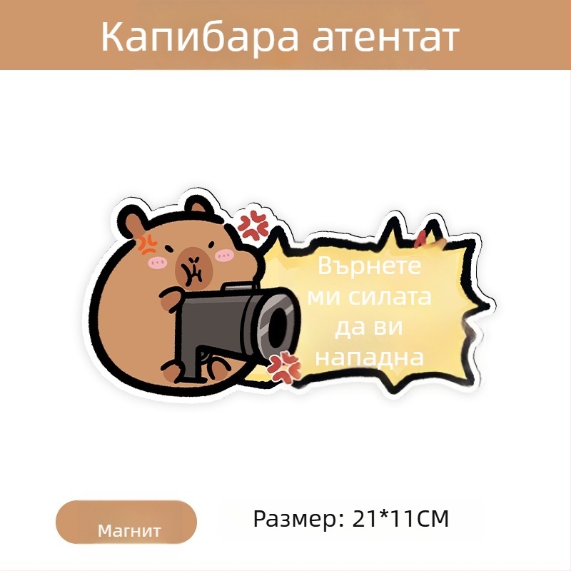 Автомобилен стикер с магнитно монтиране, рефлексивна повърхност, защита от слънцето и надрасквания — карикатурен дизайн