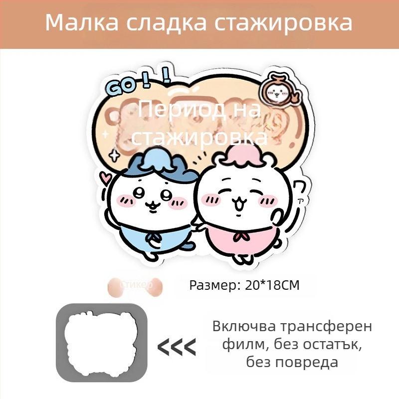 Автомобилен стикер с магнитно монтиране, рефлексивна повърхност, защита от слънцето и надрасквания — карикатурен дизайн