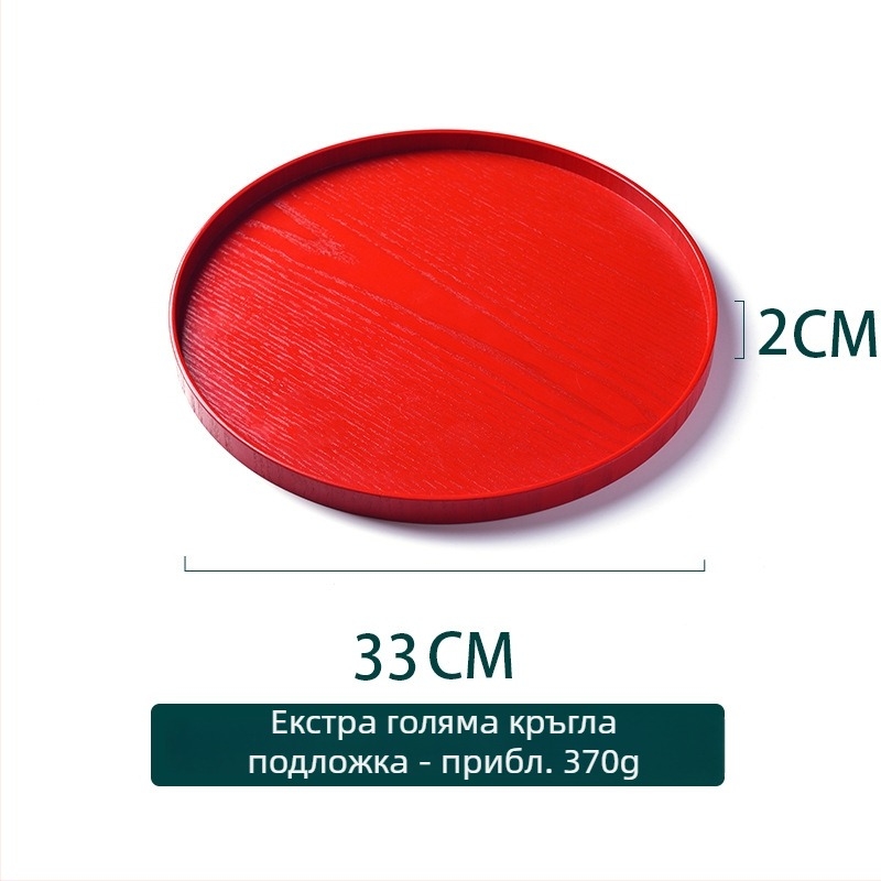 Дървена кръгла тава – повърхност с червен глазур, едноцветен дизайн, печатано лого, нов китайски стил