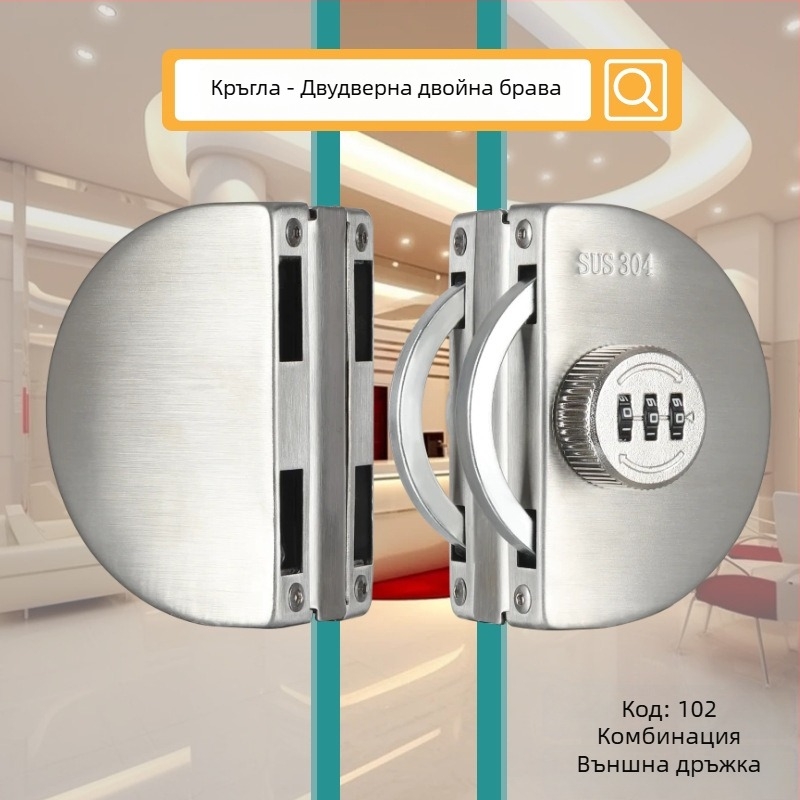 Заключалка за стъклена врата - Механична, неръждаема стомана, модел 102, за стъклени врати, дебелина на заключващия прът 12 мм