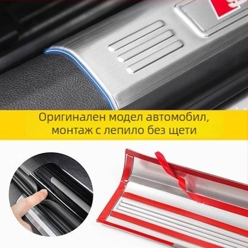 Защитна плоча за прагове от неръждаема стомана ADMKT-01 за Audi