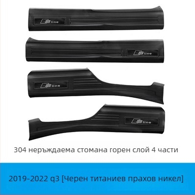 Защитна плоча за прагове от неръждаема стомана ADMKT-01 за Audi