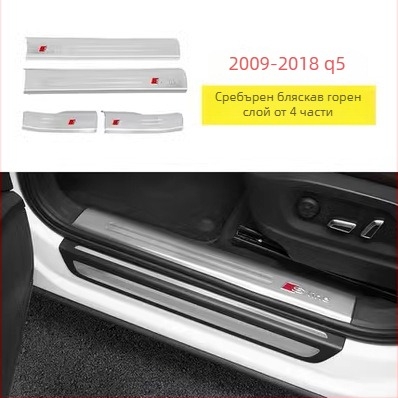 Защитна плоча за прагове от неръждаема стомана ADMKT-01 за Audi
