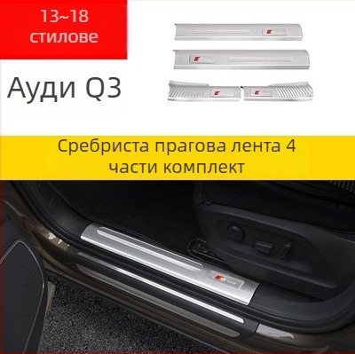 Защитна плоча за прагове от неръждаема стомана ADMKT-01 за Audi