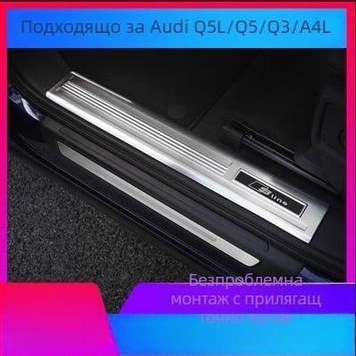 Защитна плоча за прагове от неръждаема стомана ADMKT-01 за Audi
