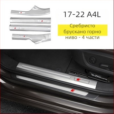Защитна плоча за прагове от неръждаема стомана ADMKT-01 за Audi