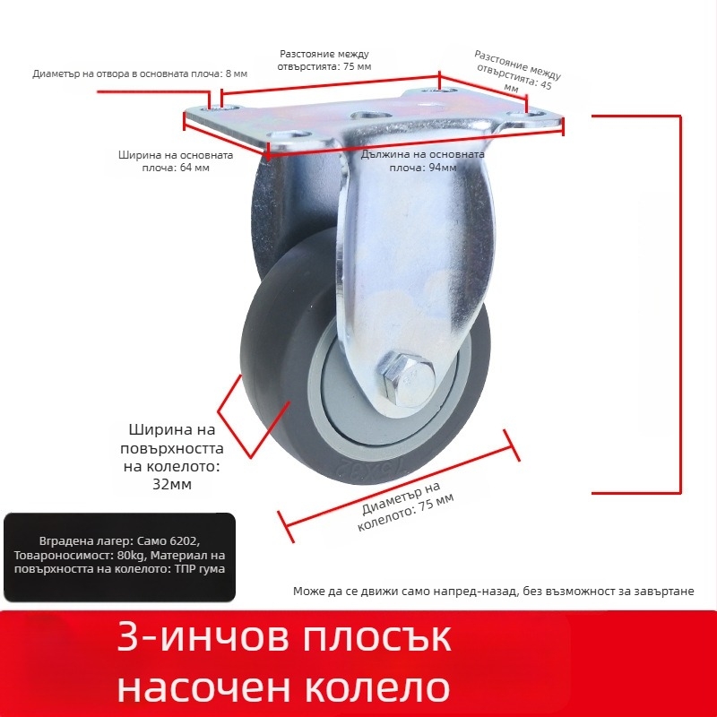 Универсално колело за колички с плоска монтажна плоча, безшумен насочващ въртящ се механизъм и спирачка, гума TPR