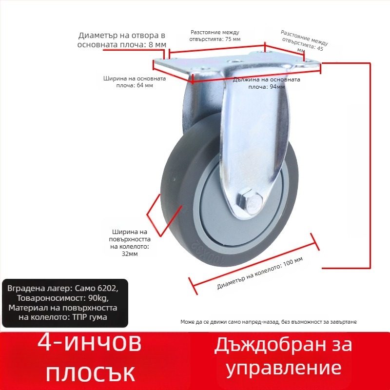 Универсално колело за колички с плоска монтажна плоча, безшумен насочващ въртящ се механизъм и спирачка, гума TPR