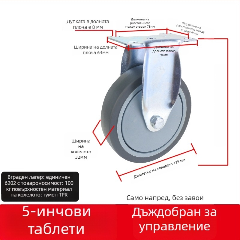 Универсално колело за колички с плоска монтажна плоча, безшумен насочващ въртящ се механизъм и спирачка, гума TPR