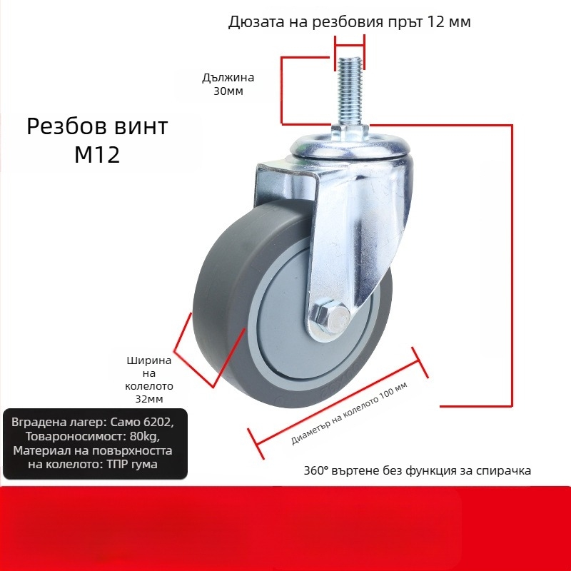 Универсално колело за колички с плоска монтажна плоча, безшумен насочващ въртящ се механизъм и спирачка, гума TPR