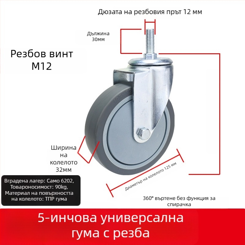 Универсално колело за колички с плоска монтажна плоча, безшумен насочващ въртящ се механизъм и спирачка, гума TPR