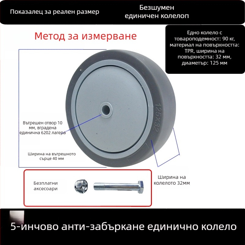 Универсално колело за колички с плоска монтажна плоча, безшумен насочващ въртящ се механизъм и спирачка, гума TPR