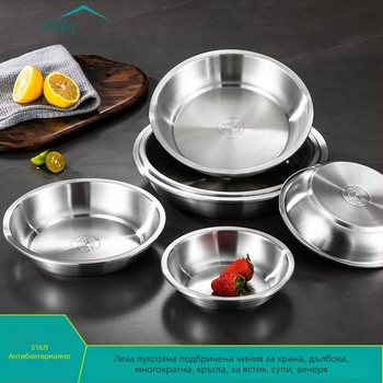 316L неръждаема стомана – чиния за хранене, кръгла, хранителен клас, сатенено полирана повърхност, едноцветен дизайн