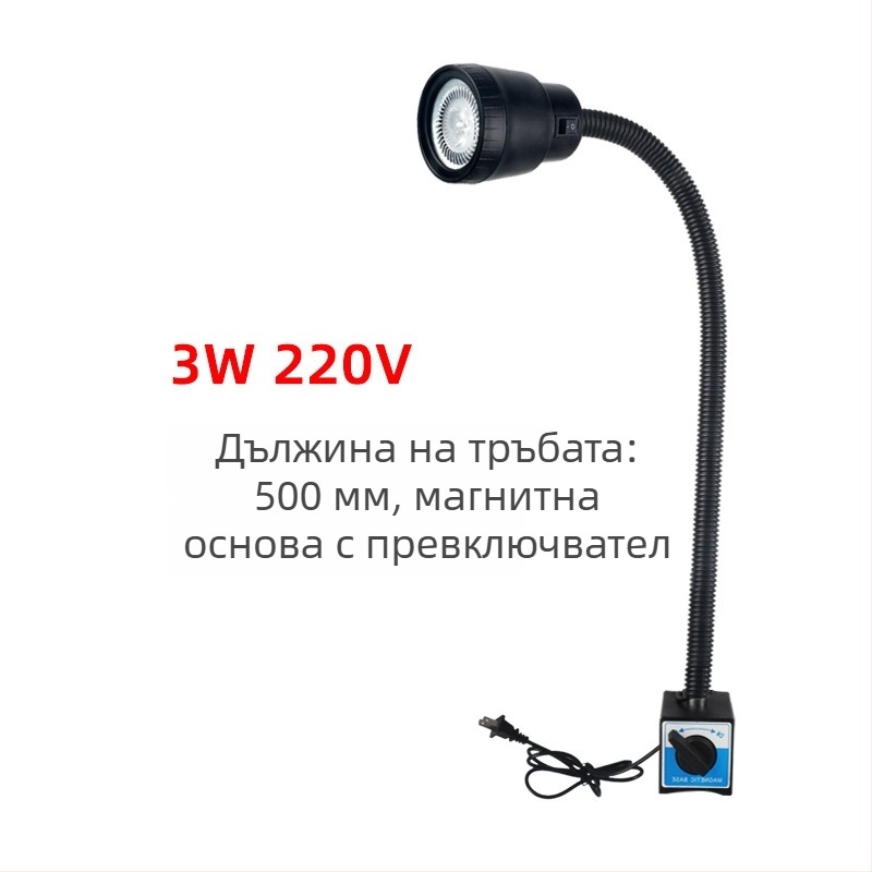 Лампа за металорежещ станок – LED, магнитно монтирана, двойно напрежение 24V/220V (Brand: Nine; Authorized private brands: Yes; Type: Lamps)