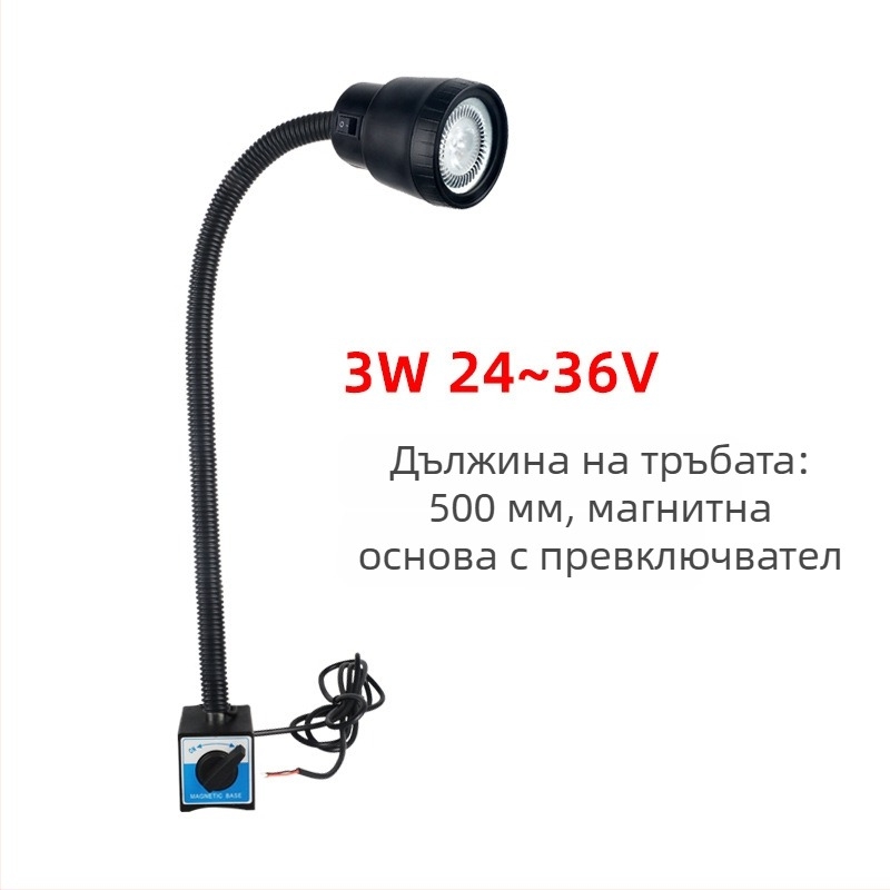 Лампа за металорежещ станок – LED, магнитно монтирана, двойно напрежение 24V/220V (Brand: Nine; Authorized private brands: Yes; Type: Lamps)