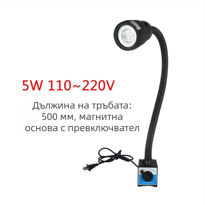 Лампа за металорежещ станок – LED, магнитно монтирана, двойно напрежение 24V/220V (Brand: Nine; Authorized private brands: Yes; Type: Lamps)