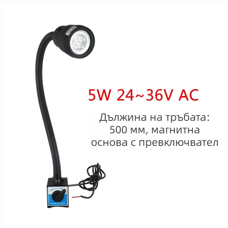 Лампа за металорежещ станок – LED, магнитно монтирана, двойно напрежение 24V/220V (Brand: Nine; Authorized private brands: Yes; Type: Lamps)