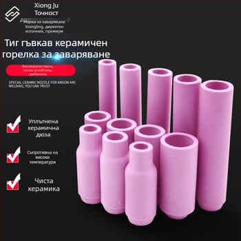 Керамичен накрайник за аргонова дъгова заварка – WP серия (WP18/17/26, QQ300, QS300), инвертиран керамичен капак, серия 13N10N