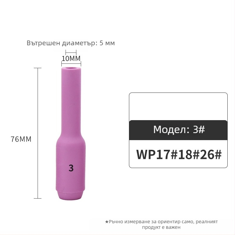 Керамичен накрайник за аргонова дъгова заварка – WP серия (WP18/17/26, QQ300, QS300), инвертиран керамичен капак, серия 13N10N