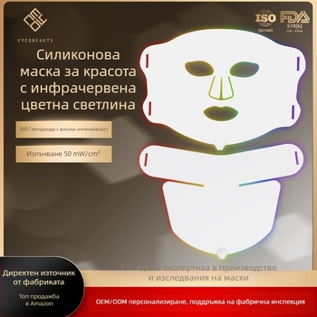 Устройство за маска за лице с избелване и подмладяване на кожата, IPX8 водоустойчиво, преносимо, без вградена батерия, FDA/CE/FCC/ROHS сертифицирани