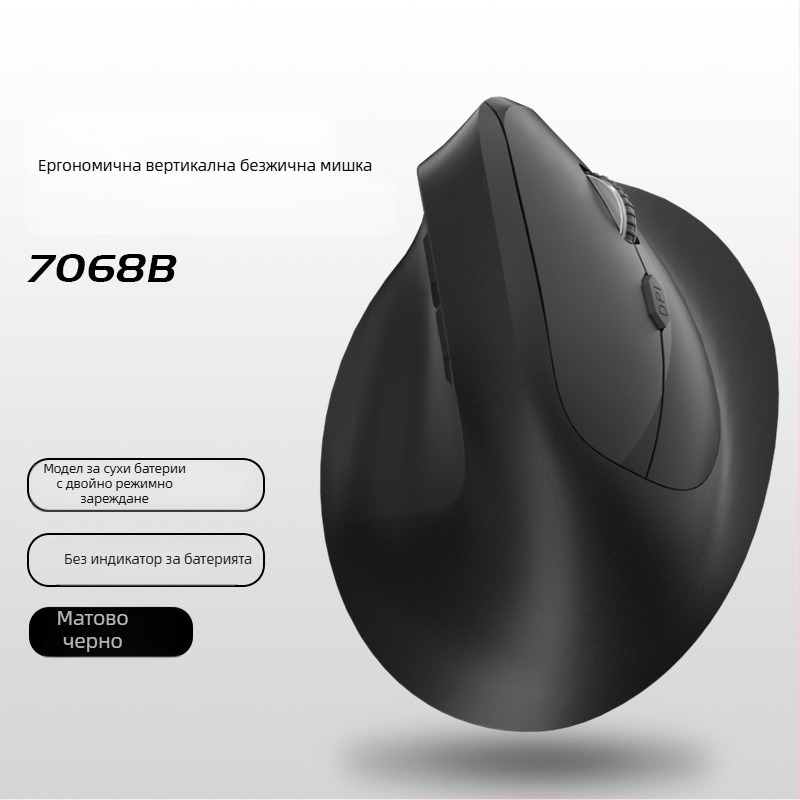 Вертикална ергономична безжична мишка с безжично зареждане, три режима Bluetooth/2.4G, 1600dpi, 6 бутона
