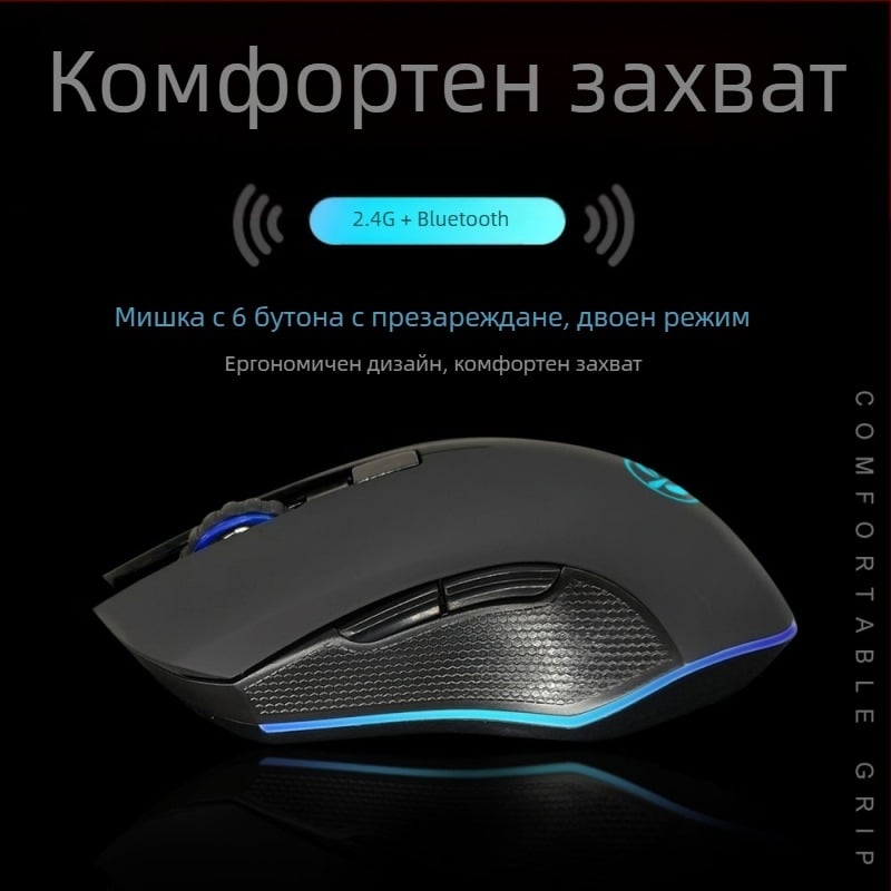 M6 безжична мишка Bluetooth 5.2 с двойно свързване 2.4G/Bluetooth, USB-C зареждане, 2400dpi, 6 бутона, ергономичен дизайн