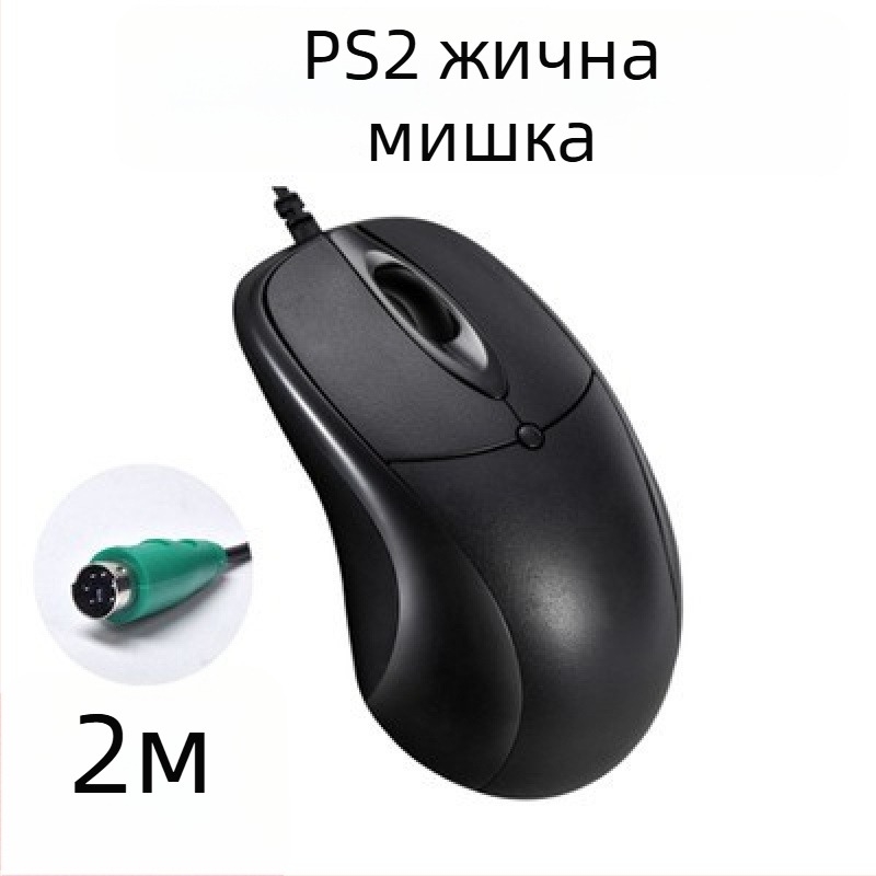 USB кабелна компютърна мишка с дълъг кабел, 2m/3m/5m, 3 бутона, фотоелектричен сензор, за настолен компютър/монитор