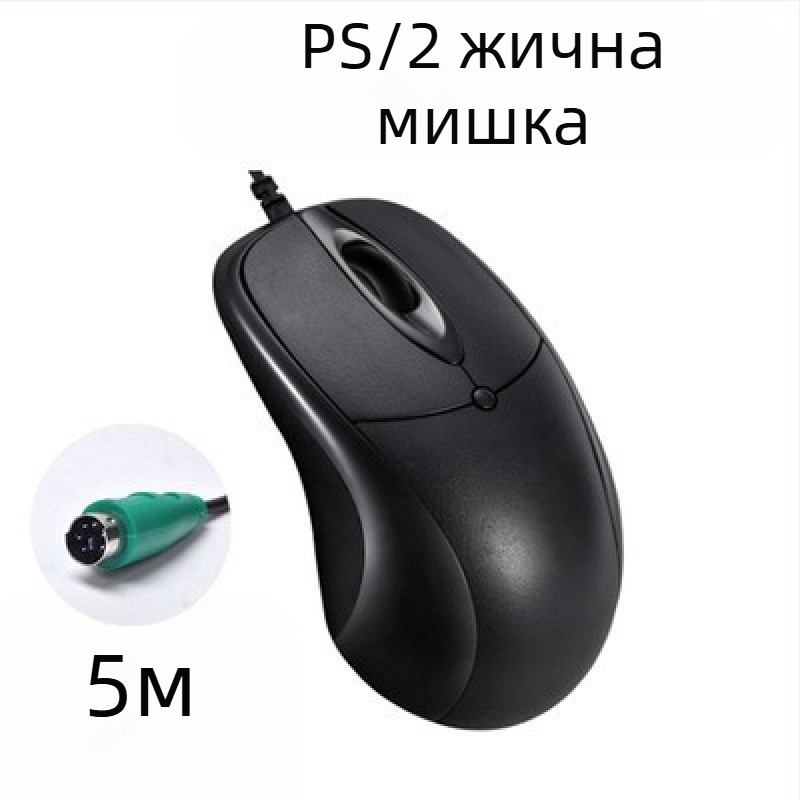 USB кабелна компютърна мишка с дълъг кабел, 2m/3m/5m, 3 бутона, фотоелектричен сензор, за настолен компютър/монитор